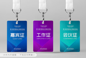 工作证