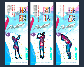 高尔夫