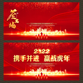 年会签到处