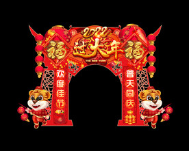 虎年门头