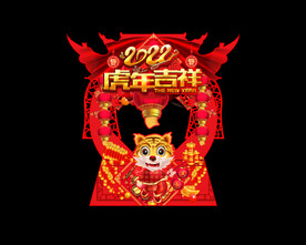虎年拍照框