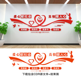 志愿者