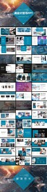 商务合作PPT