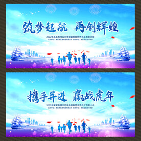 2022年会背景