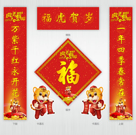 2022对联