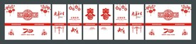 春节贴纸