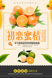 蜜桔