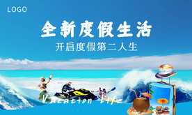 滨海度假