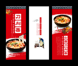 刀削面