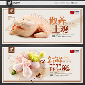 鸡肉
