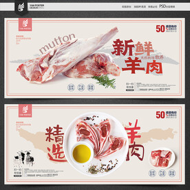 羊肉