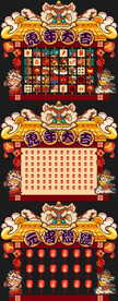 虎年国潮DP点