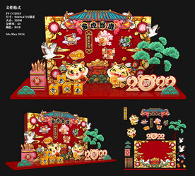 虎年国潮美陈