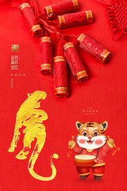 虎