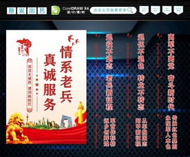 退役军人 