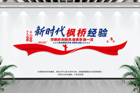 新时代枫桥经验