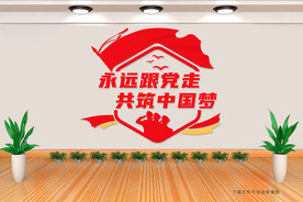 共筑中国梦