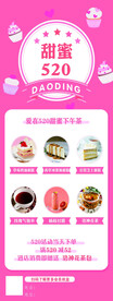 甜品展架