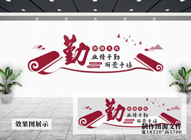 校园文化墙