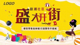 盛大开业