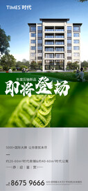 地产价值点