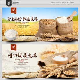 面粉