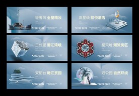 商务地产围挡户外