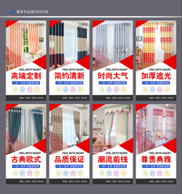 窗帘