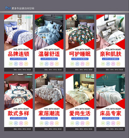 床上用品