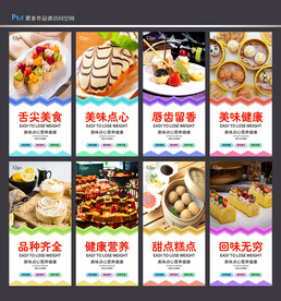 点心