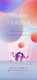 活动