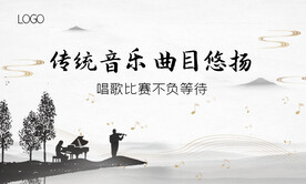 音乐