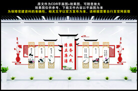 廉政文化