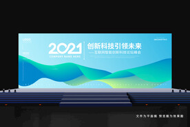 展会背景