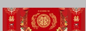 中式婚礼背景