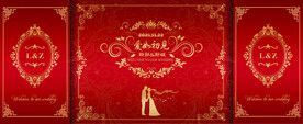 红色婚礼