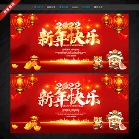 新年快乐