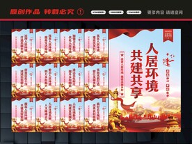 农村人居环境
