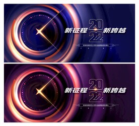 虎年年会