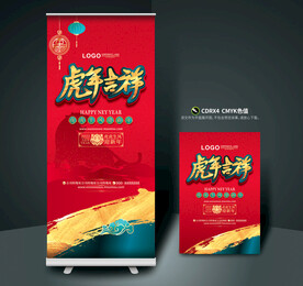 新年展架