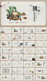 国学文化古风唐诗论语水墨PPT