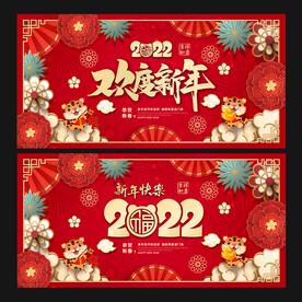新年海报