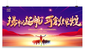 年会背景