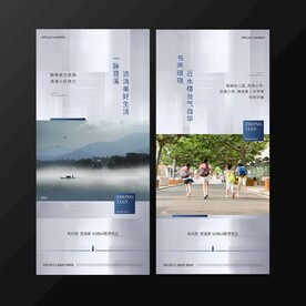 房地产海报