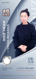 直播海报