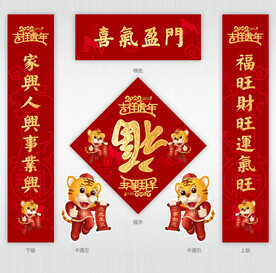 2022年对联 