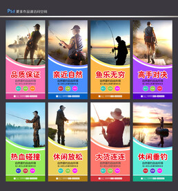 钓鱼 