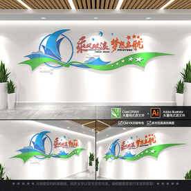 企业励志标语 