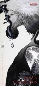 白露海报