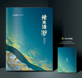 中式画册